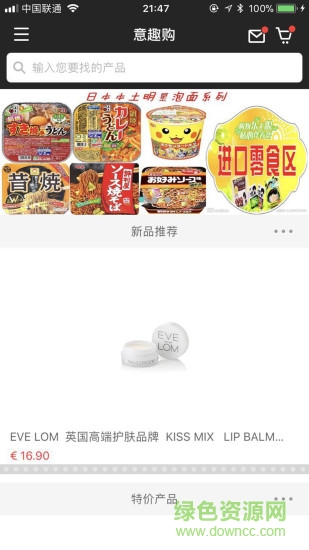 意趣购app下载 意趣购