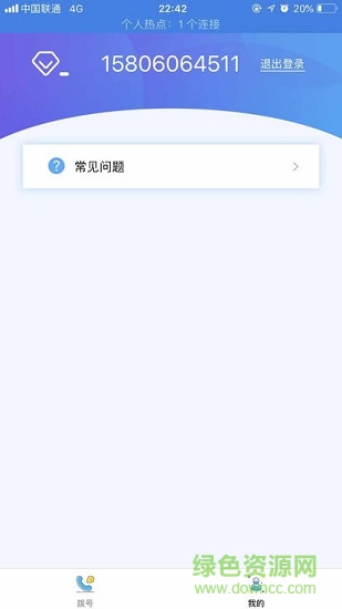 惠通生活平臺 v1.2 安卓版 0