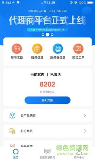 中揚(yáng)聯(lián)眾 v1.2.6 安卓版 0