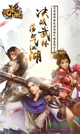 鳳求凰bt版 v1.0.0 安卓版 1