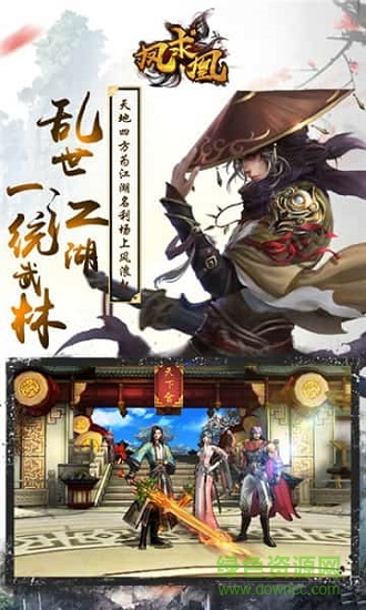 鳳求凰bt版 v1.0.0 安卓版 3