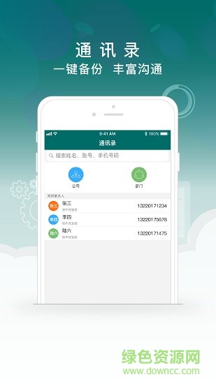 金碧物業(yè)恒管家 v3.3.20201613 安卓版 0