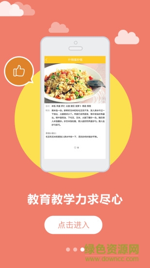 康佳幼教老師端 v2.8.2 安卓版 3