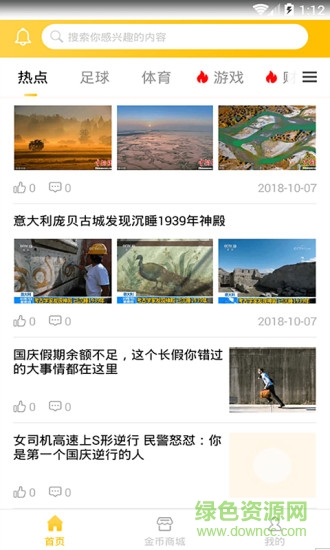 奪寶頭條手機(jī)版