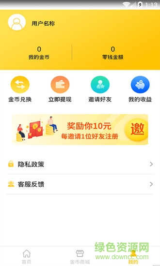 奪寶頭條手機(jī)版 v1.3.1 安卓版 2