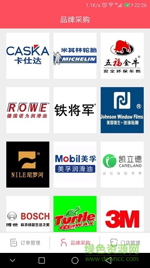 同城有車商家 v2.0.1 安卓版 0