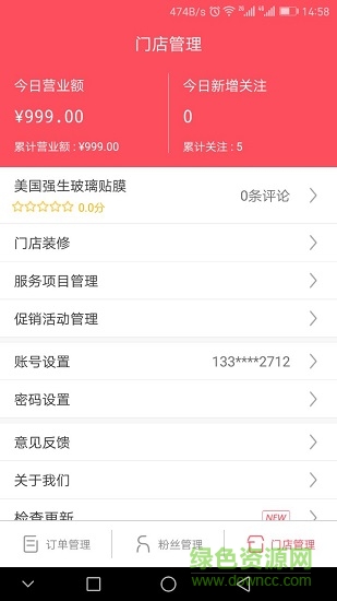 同城有車商家 v2.0.1 安卓版 1