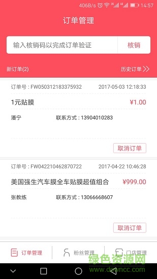 同城有車商家app下載