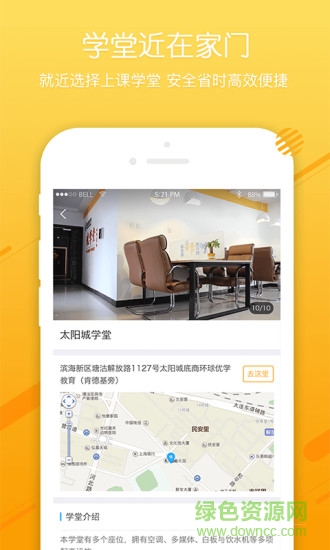 環(huán)球優(yōu)學老師版 v1.8.1 安卓版 1