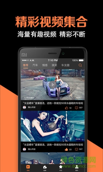 魔驥視頻手機(jī)版 v1.0.0 安卓最新版 0