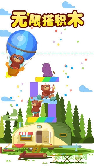 暴走積木熊手游 v1.01 安卓版 2