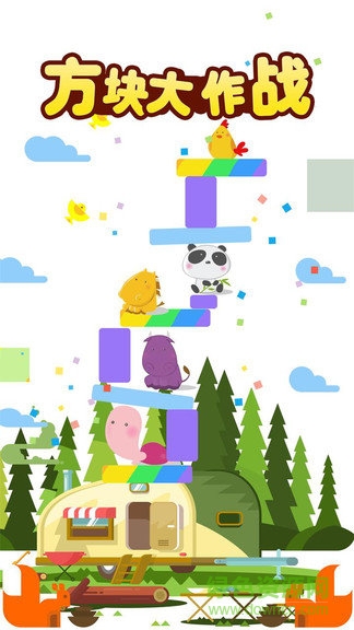 暴走積木熊游戲下載