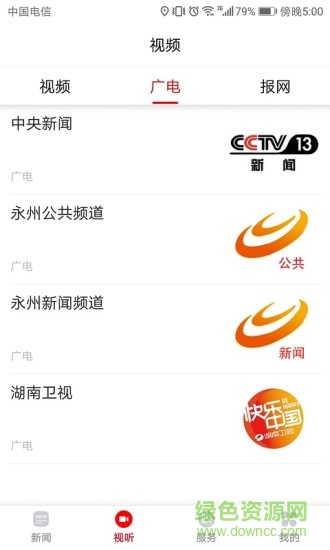 新东安 v3.1.2 安卓版1