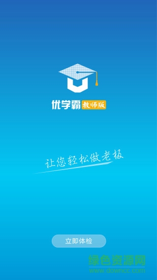 優(yōu)學(xué)霸教師版 v1.0 安卓版 0