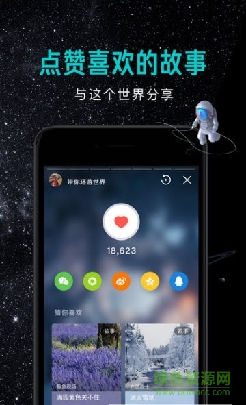 宇宙視頻 v1.2.0.14 安卓版 0