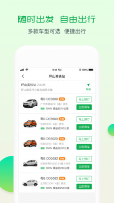 至優(yōu)出行app下載