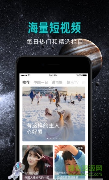 宇宙視頻 v1.2.0.14 安卓版 1