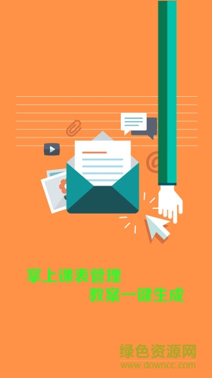 優(yōu)學(xué)霸教師版 v1.0 安卓版 3