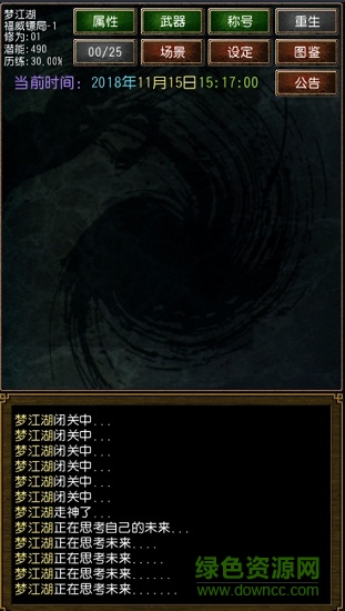 迷你金庸完整解鎖版 v1.0.1 安卓版 2