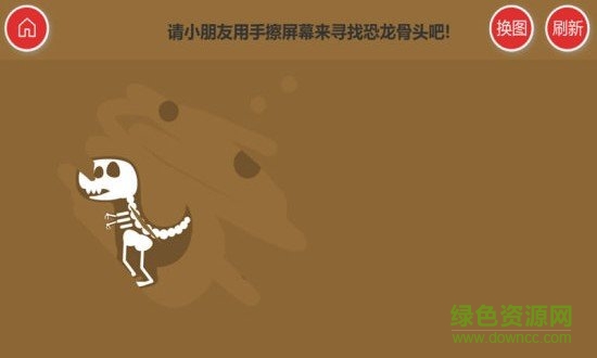 寶寶恐龍樂園手機(jī)游戲 v1.2 安卓版 1