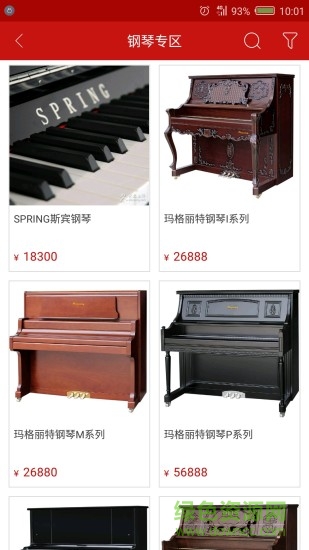 巴巴揚(yáng)共享鋼琴3