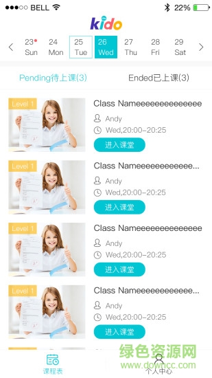 kidoabc app v1.0 安卓版 1