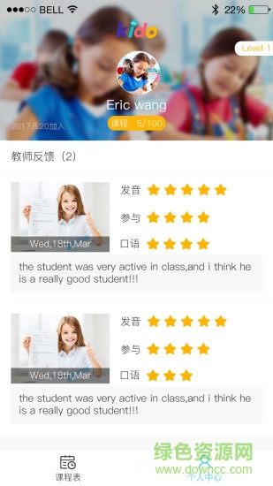 kidoabc安卓軟件 kidoabc