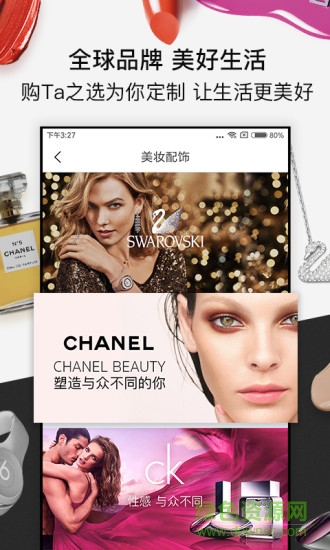 購Ta商城app下載 購Ta商城