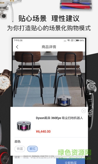 購ta商城 v2.2.3 安卓版 3
