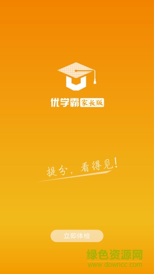 優(yōu)學霸家長版 v1.13 安卓版 0