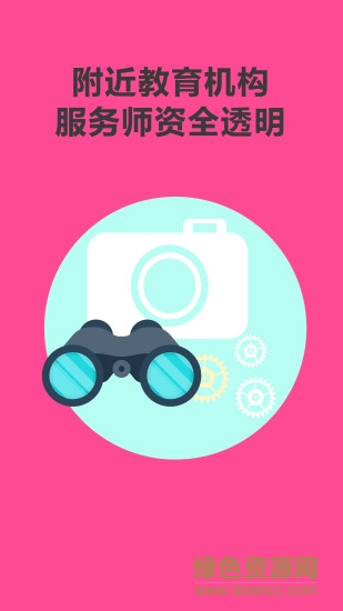 優(yōu)學霸家長版 v1.13 安卓版 1