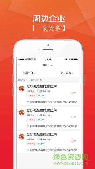 至信安卓版 至信手机版