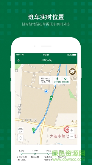 公交商務(wù)快線安卓版下載