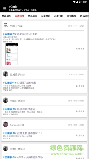 sCode(編程軟件) v0.4.51 安卓版 0