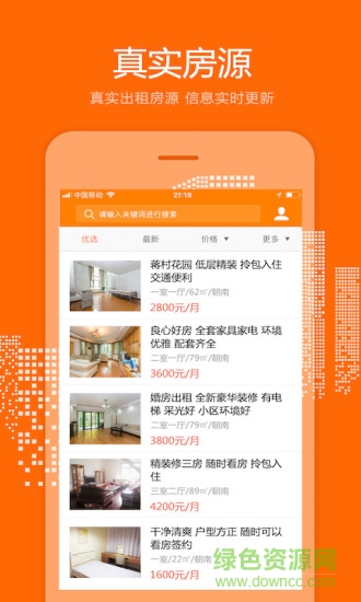 蔣村管家安卓版 蔣村管家app