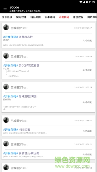 sCode(編程軟件) v0.4.51 安卓版 1