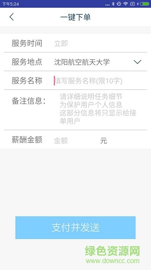 找人儿 找人儿app下载