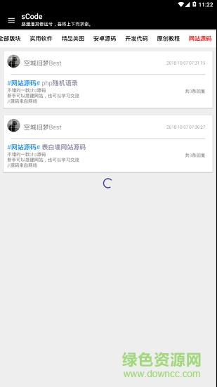 sCode(編程軟件) v0.4.51 安卓版 2