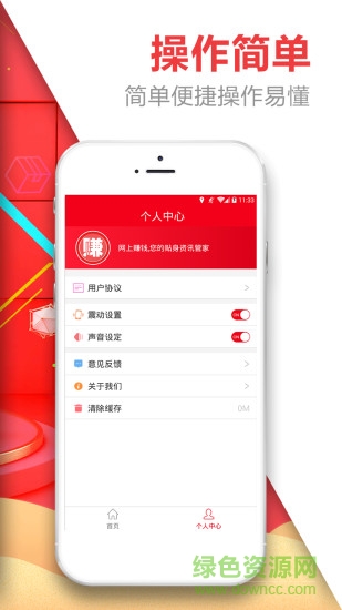 掌上熱點最新版 v1.9.0 安卓版 3