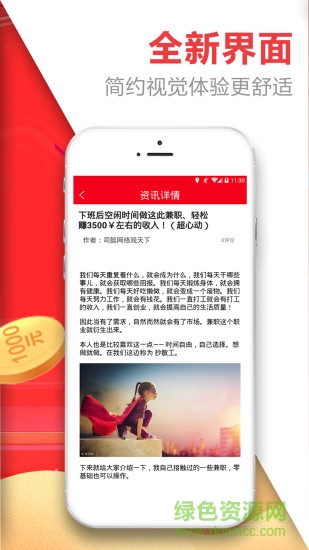 掌上熱點最新版 v1.9.0 安卓版 2