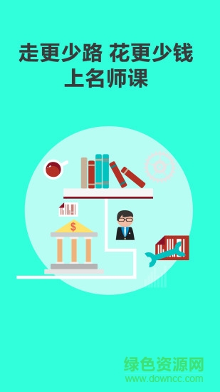 優(yōu)學霸家長版 v1.13 安卓版 3