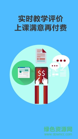 優(yōu)學霸家長端軟件