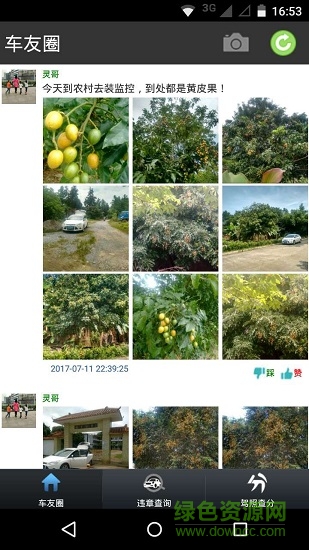 汽車衛(wèi)士HD v2.0 安卓版 2