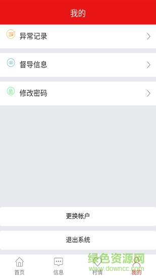 大有扶貧 v0.0.7 安卓版 2
