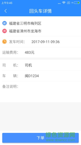 拉拉貨 v1.3.3 安卓版 0