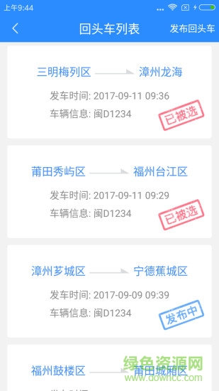 拉拉貨 v1.3.3 安卓版 2