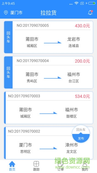 拉拉貨 v1.3.3 安卓版 3