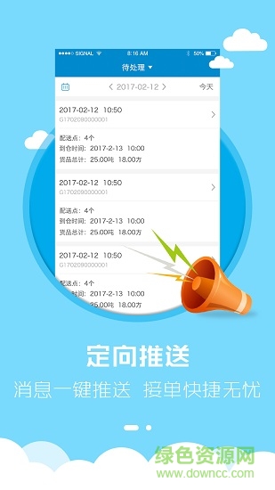 鮮易通 v4.0.1 安卓版 0