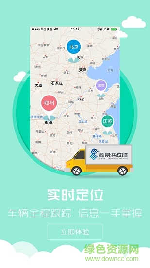 鮮易通軟件 鮮易通手機(jī)版