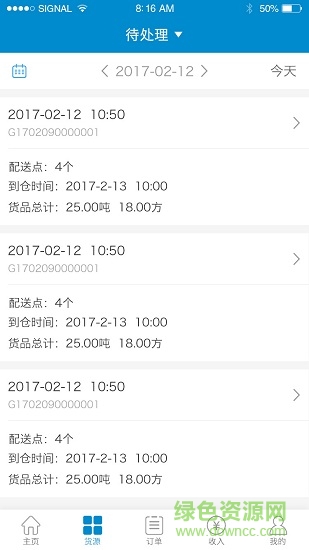 鮮易通 v4.0.1 安卓版 2